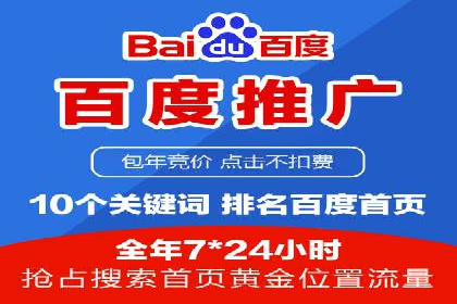 百度竞价托管外包实战：如何实现ROI最大化
